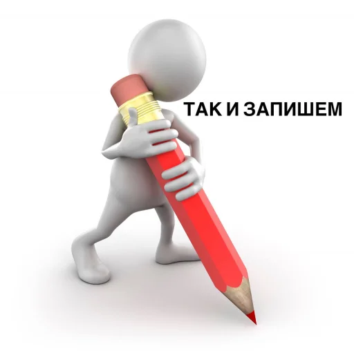 ✍️ Стикер «бред» для Telegram