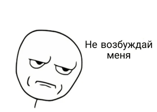 😐 Стикер «бред» для Telegram