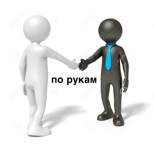 🤝 Стикер «бред» для Telegram