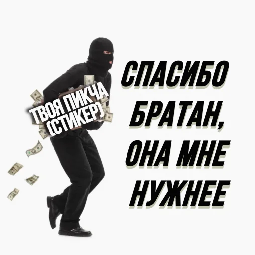 😉 Стикер «бред» для Telegram