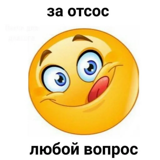 😋 Стикер «бред» для Telegram
