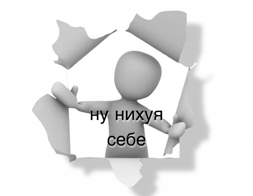 😐 Стикер «бред» для Telegram