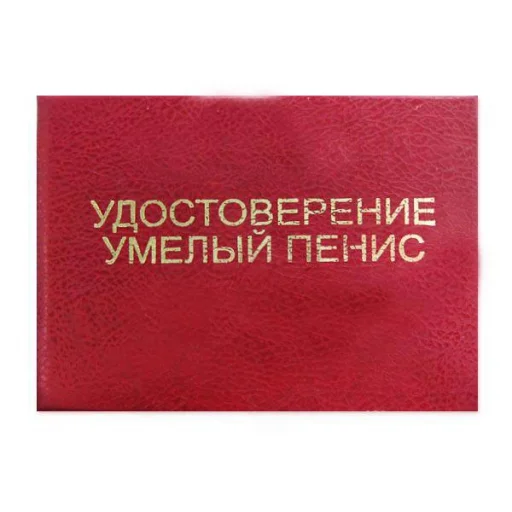 😎 Стикер «бред» для Telegram