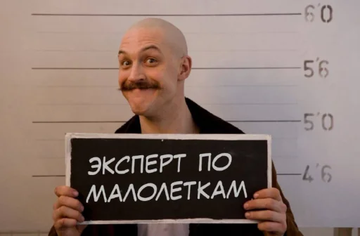 😏 Стикер «бред» для Telegram