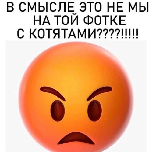 😡 Стикер «бред» для Telegram