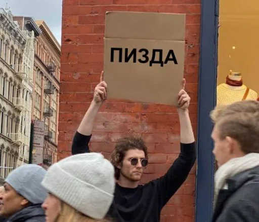 😎 Стикер «бред» для Telegram