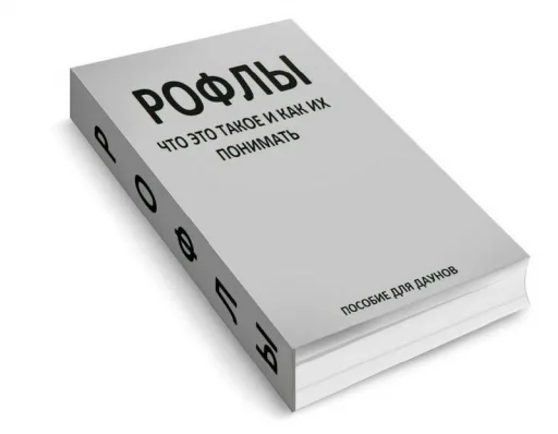 📕 Стикер «бред» для Telegram