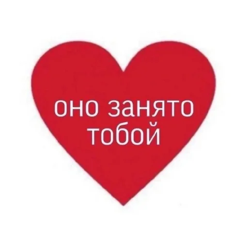❤️ Стикер «бред» для Telegram