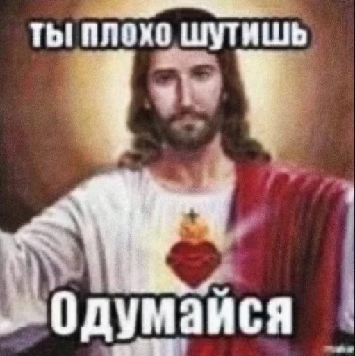 😇 Стикер «бред» для Telegram