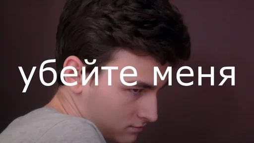 😔 Стикер «Брайн и настя 2» для Telegram