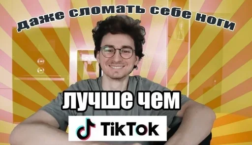 🥰 Стикер «Брайн и настя 2» для Telegram