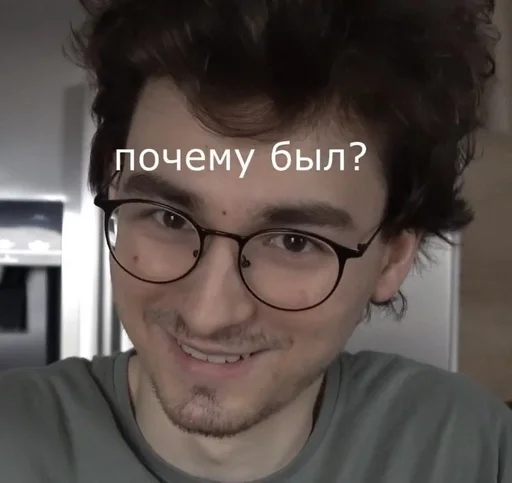 🤨 Стикер «Брайн и настя 2» для Telegram