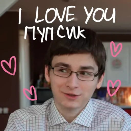 😍 Стикер «Брайн пупс» для Telegram