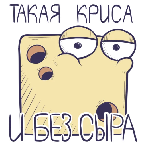 😏 Стикер «Кирпич» для Telegram