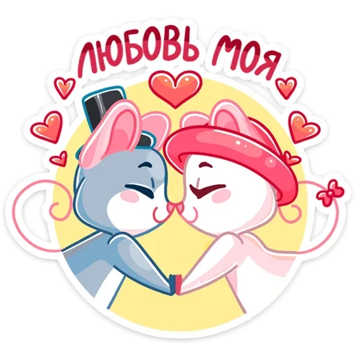 😘 Стикер «Бри и Блю» для Telegram