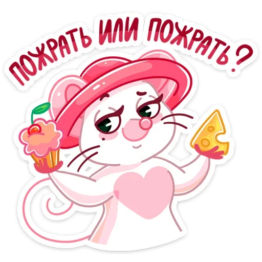 🧀 Стикер «Бри и Блю» для Telegram