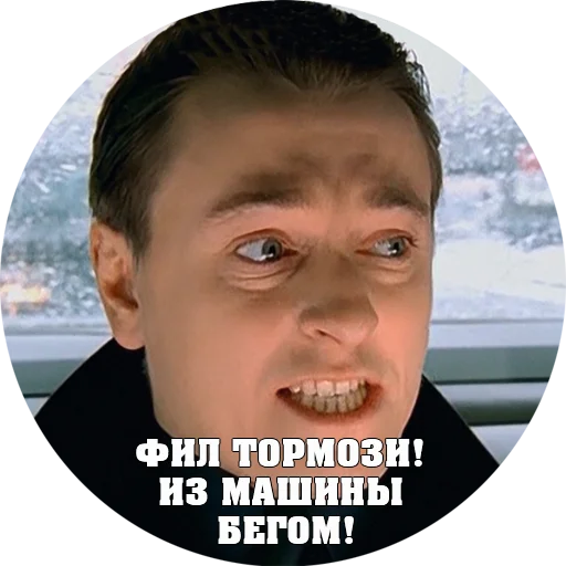💥 Стикер «BRIGADA» для Telegram
