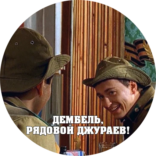 💪 Стикер «BRIGADA» для Telegram