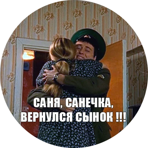 👩‍👦 Стикер «BRIGADA» для Telegram