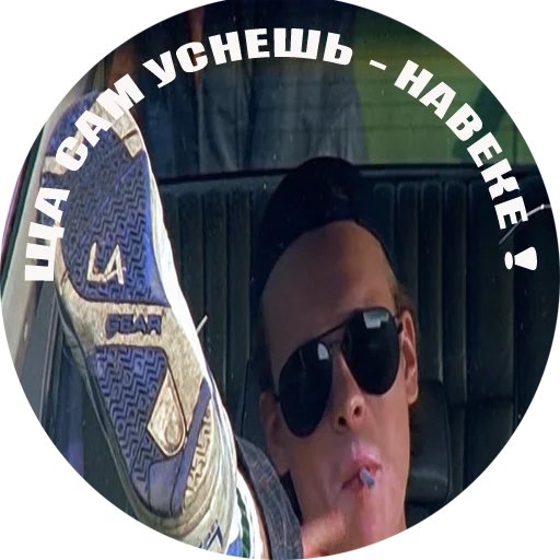 😎 Стикер «BRIGADA» для Telegram