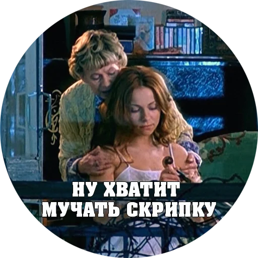 🎻 Стикер «BRIGADA» для Telegram