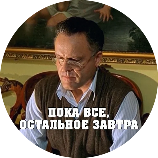 💸 Стикер «BRIGADA» для Telegram
