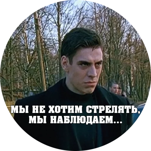 🔫 Стикер «BRIGADA» для Telegram