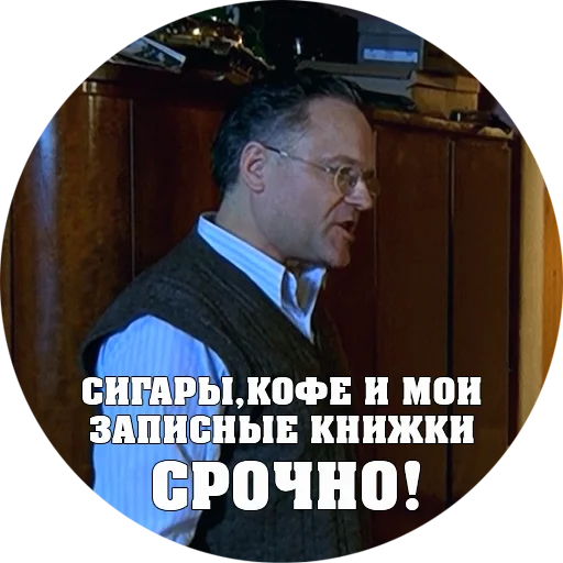 🚬 Стикер «BRIGADA» для Telegram