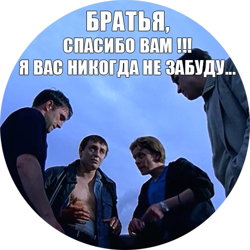 🙂 Стикер «BRIGADA» для Telegram