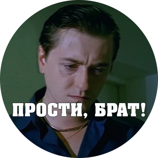 😞 Стикер «BRIGADA» для Telegram