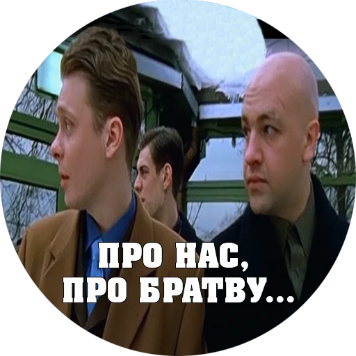🔫 Стикер «BRIGADA» для Telegram