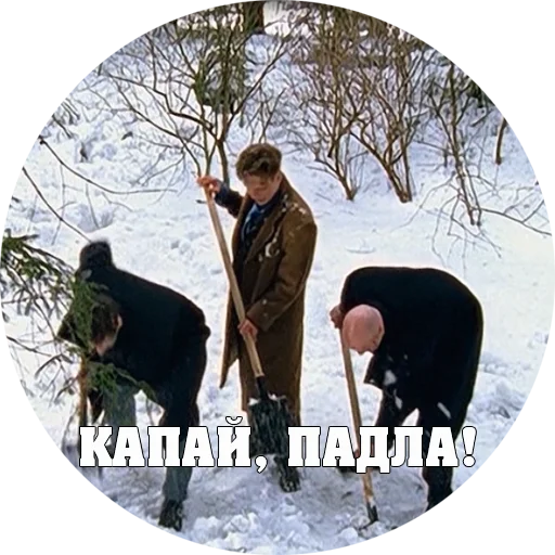 ⚰ Стикер «BRIGADA» для Telegram