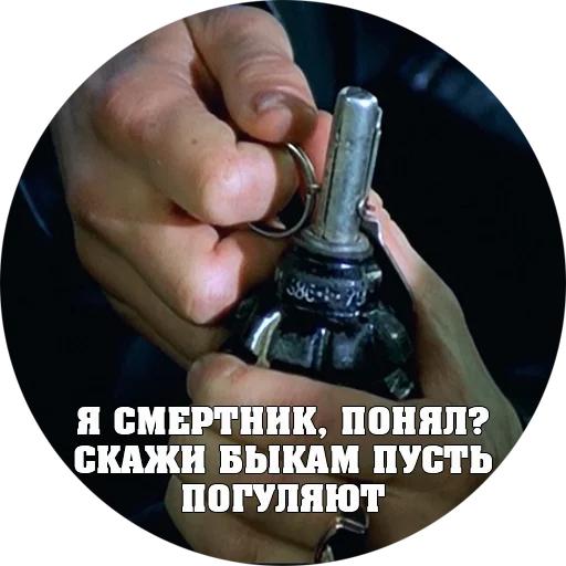 💣 Стикер «BRIGADA» для Telegram