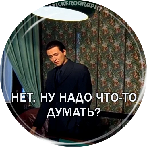 🧠 Стикер «BRIGADA» для Telegram