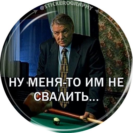🎱 Стикер «BRIGADA» для Telegram