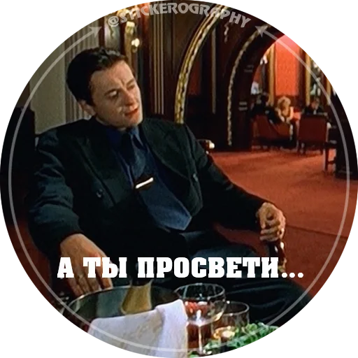 😦 Стикер «BRIGADA» для Telegram