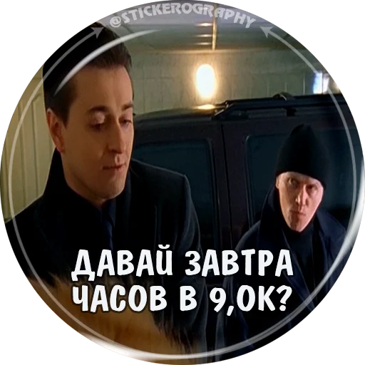 🕰 Стикер «BRIGADA» для Telegram