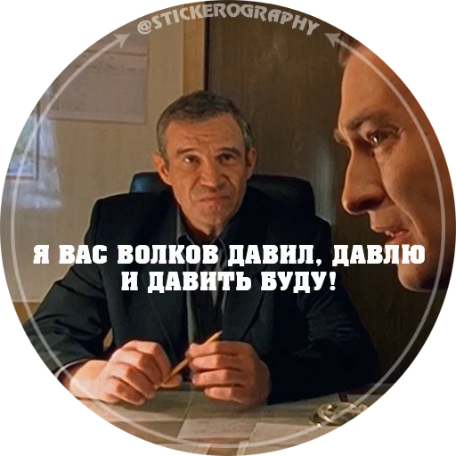 🐺 Стикер «BRIGADA» для Telegram