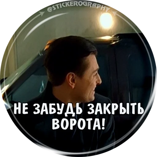 💬 Стикер «BRIGADA» для Telegram