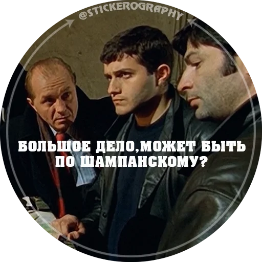 🥂 Стикер «BRIGADA» для Telegram