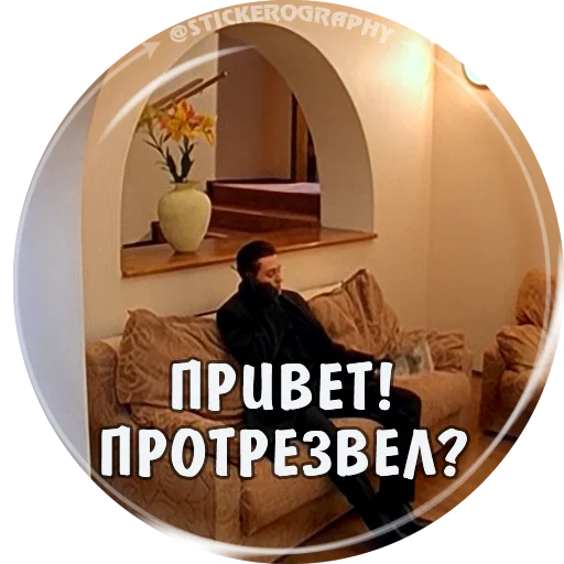 📲 Стикер «BRIGADA» для Telegram