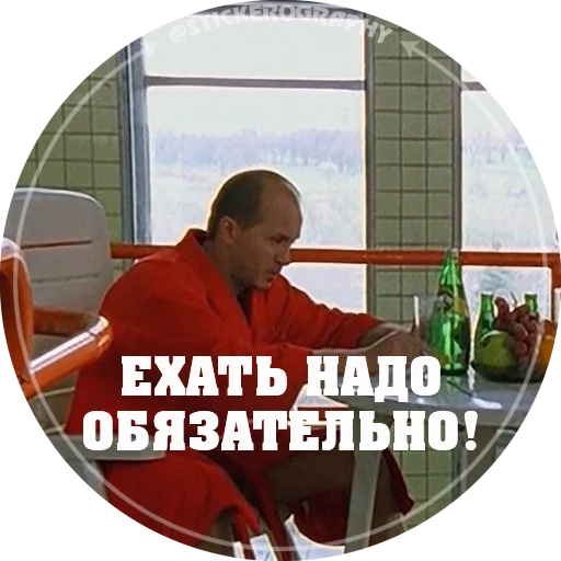 🚃 Стикер «BRIGADA» для Telegram