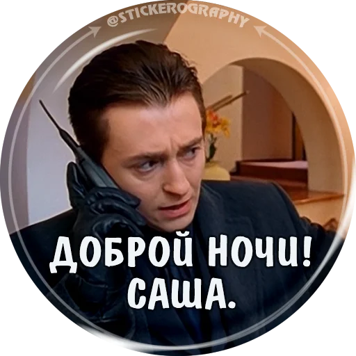 📱 Стикер «BRIGADA» для Telegram