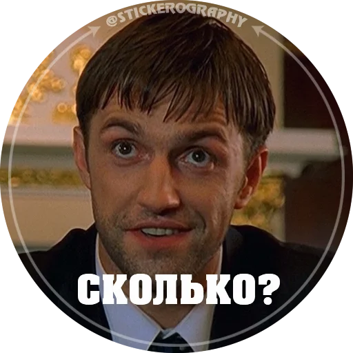 ❔ Стикер «BRIGADA» для Telegram