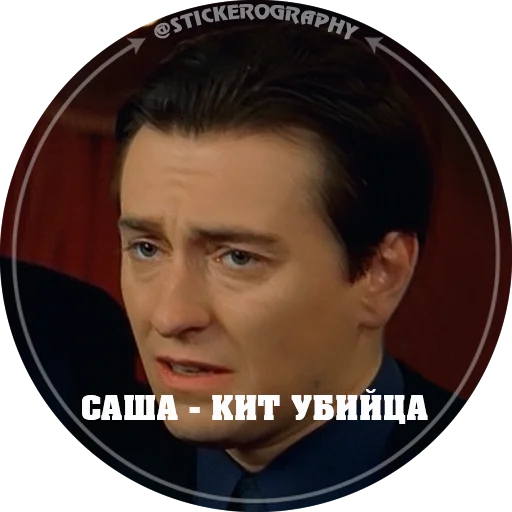 😎 Стикер «BRIGADA» для Telegram