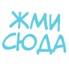 👈 Эмодзи «Яркое настроение» для Telegram