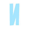 Стикер 10 нежный