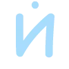 Стикер 11 pastel font