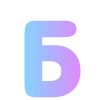 🔠 Эмодзи «bright alphabet 2» для Telegram