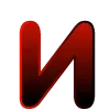Стикер 10 bright alphabet 3